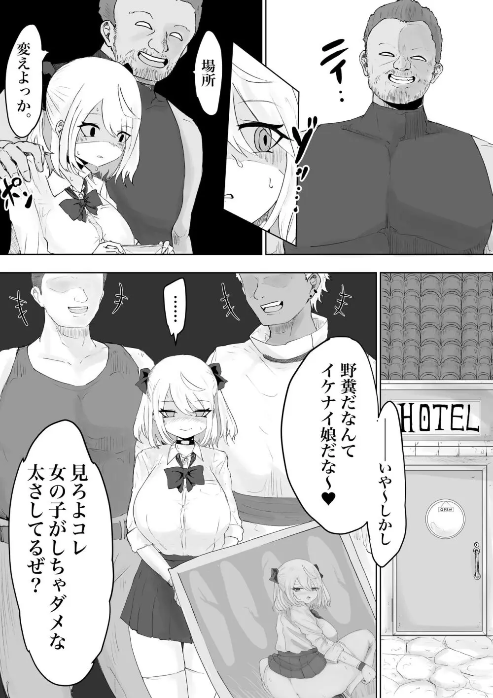 大きな証拠。 爆乳JKの異世界ライフ Page.12