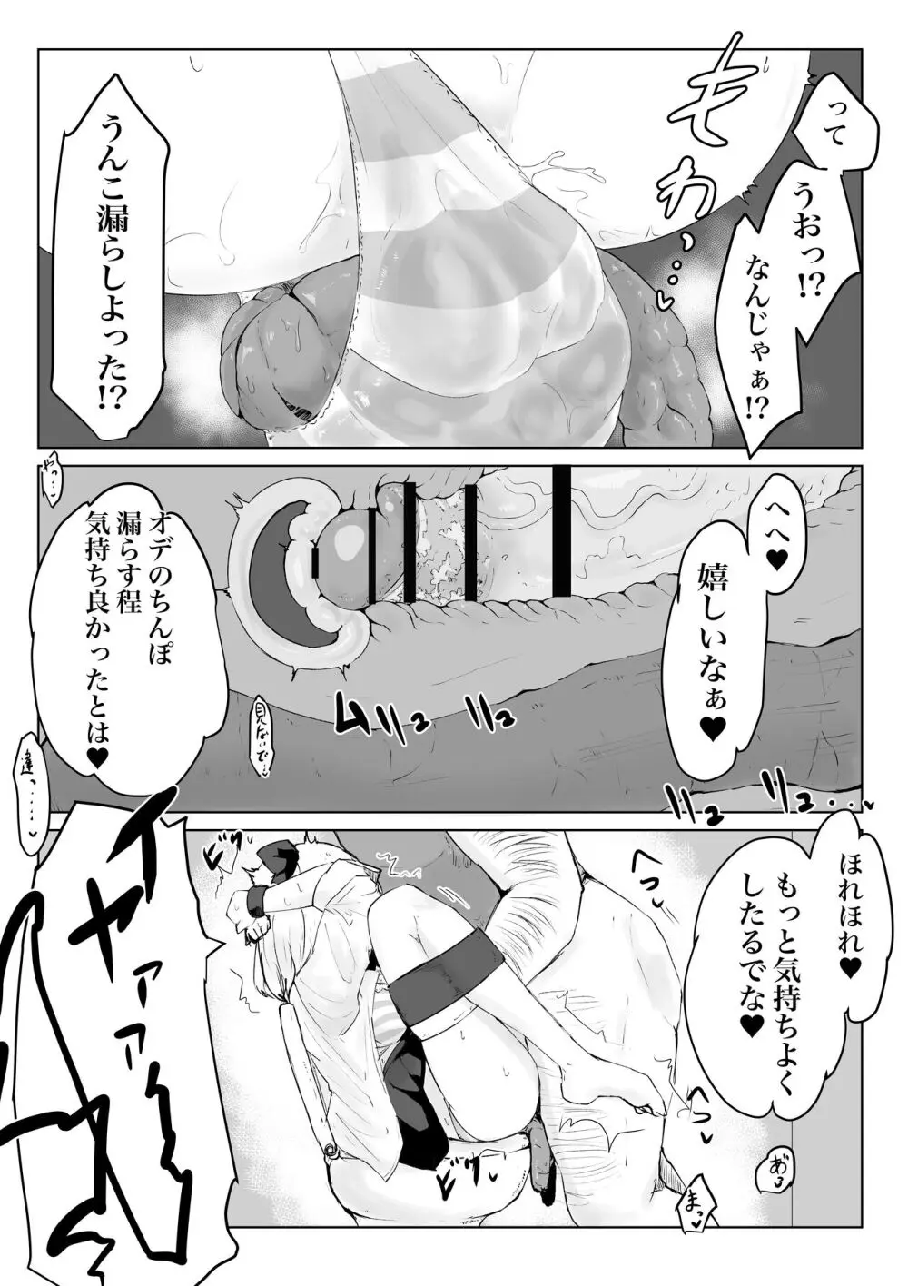 大きな証拠。 爆乳JKの異世界ライフ Page.41