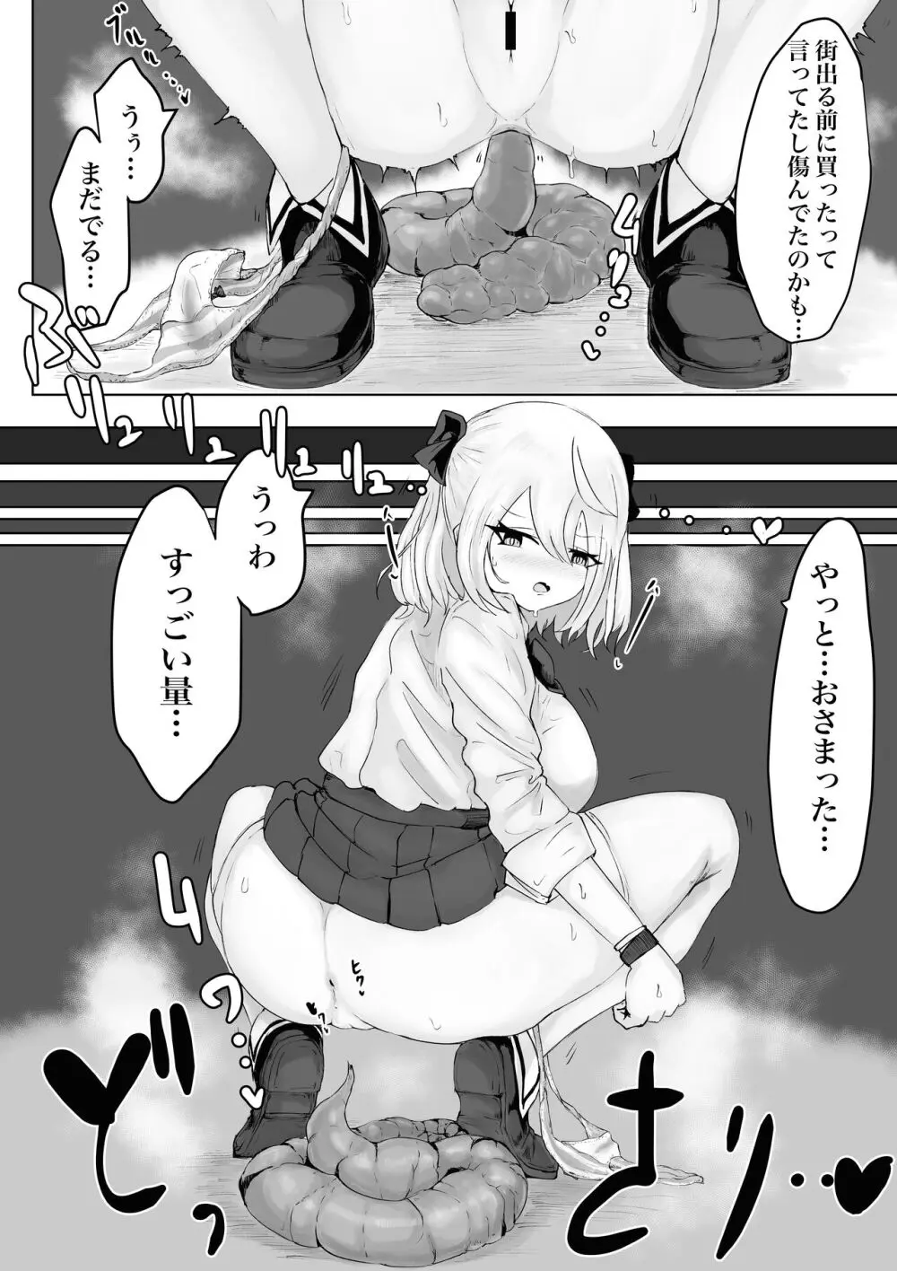 大きな証拠。 爆乳JKの異世界ライフ Page.6