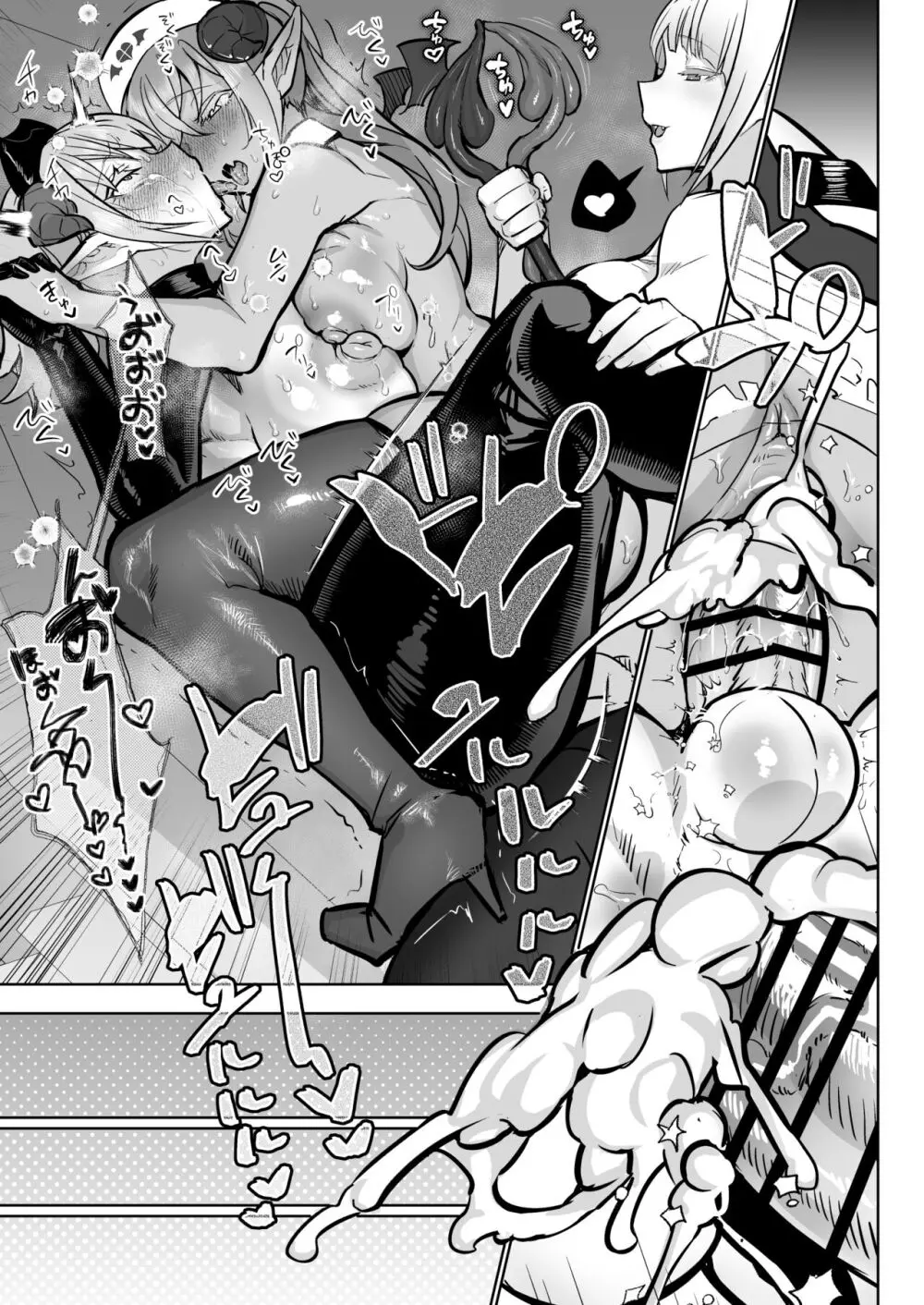 ふたなり治療サキュバスクリニック零~サキュナース研修調教編~ Page.33