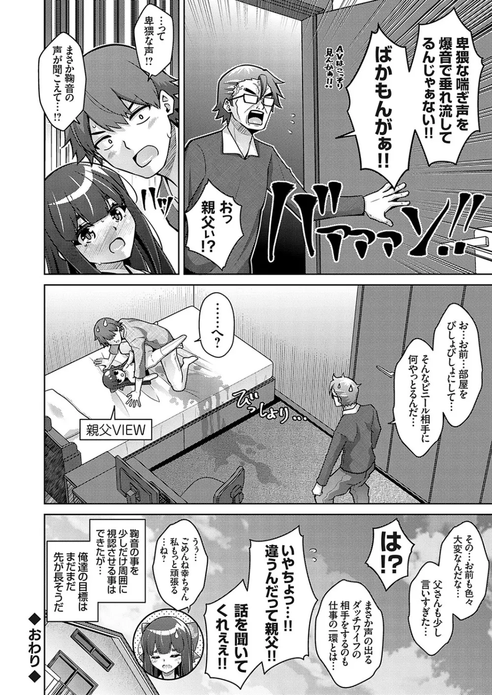 コミックグレープ Vol.130 Page.19