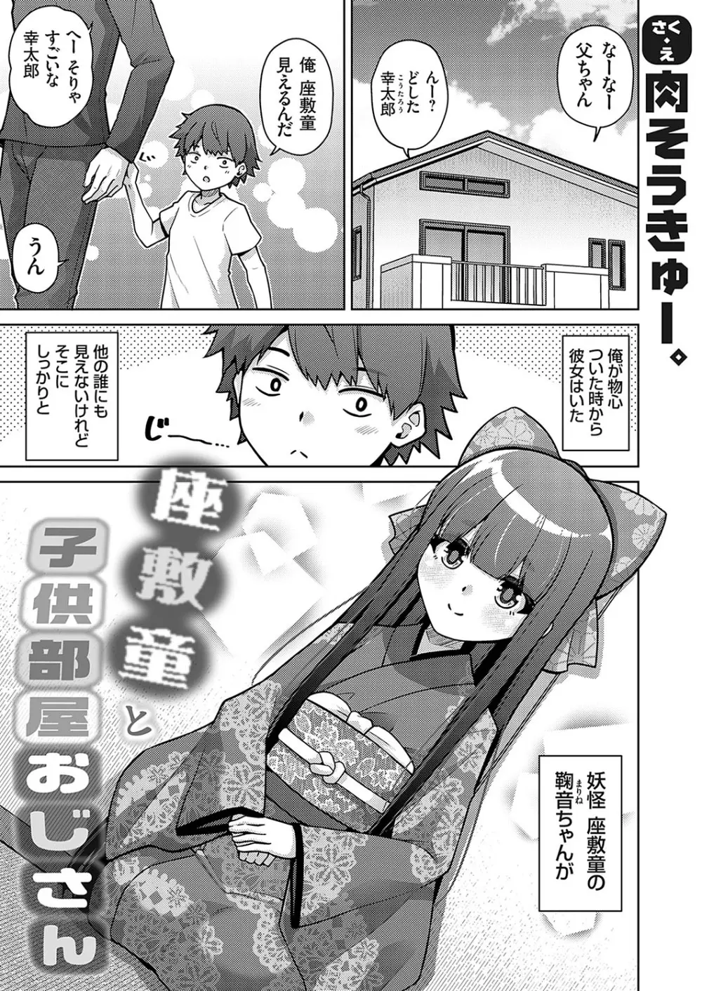 コミックグレープ Vol.130 Page.2