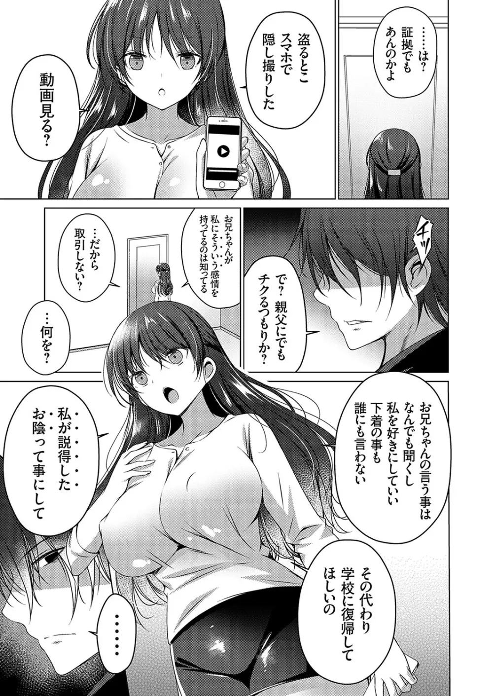 コミックグレープ Vol.130 Page.22