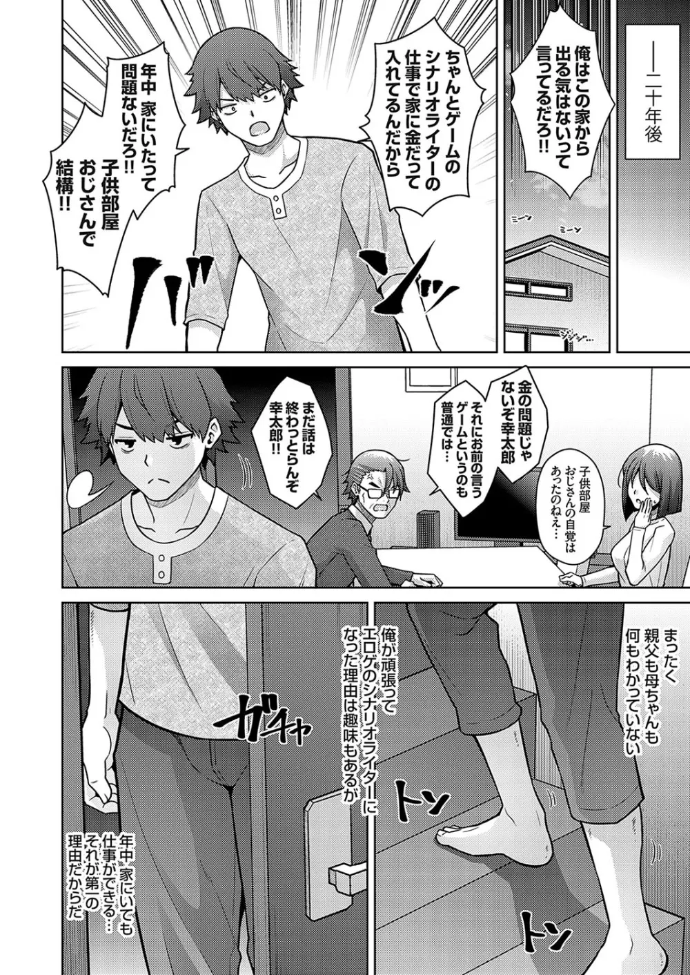 コミックグレープ Vol.130 Page.3