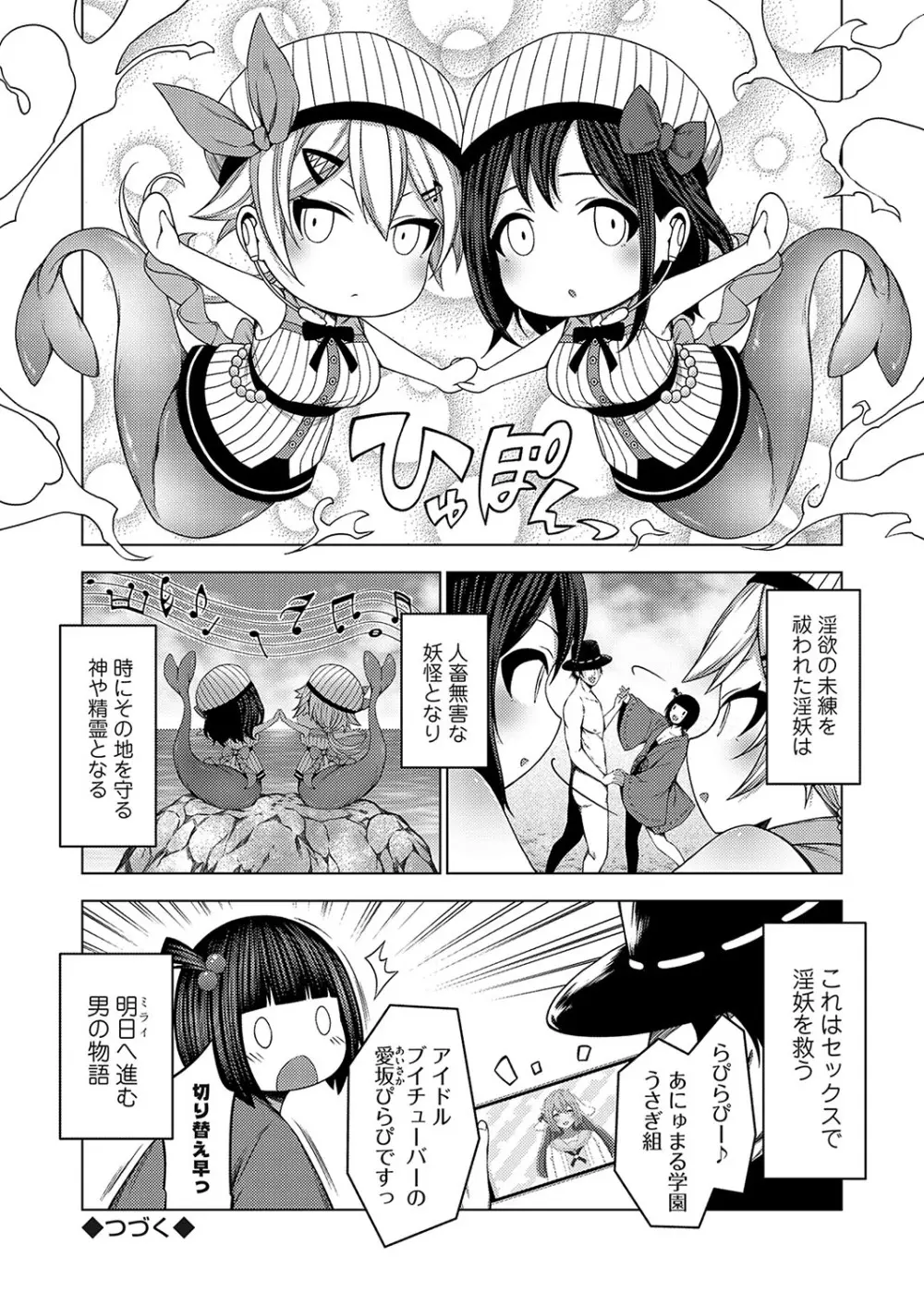 コミックグレープ Vol.130 Page.65