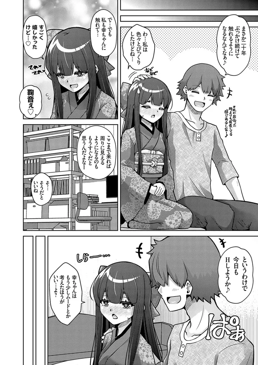 コミックグレープ Vol.130 Page.7