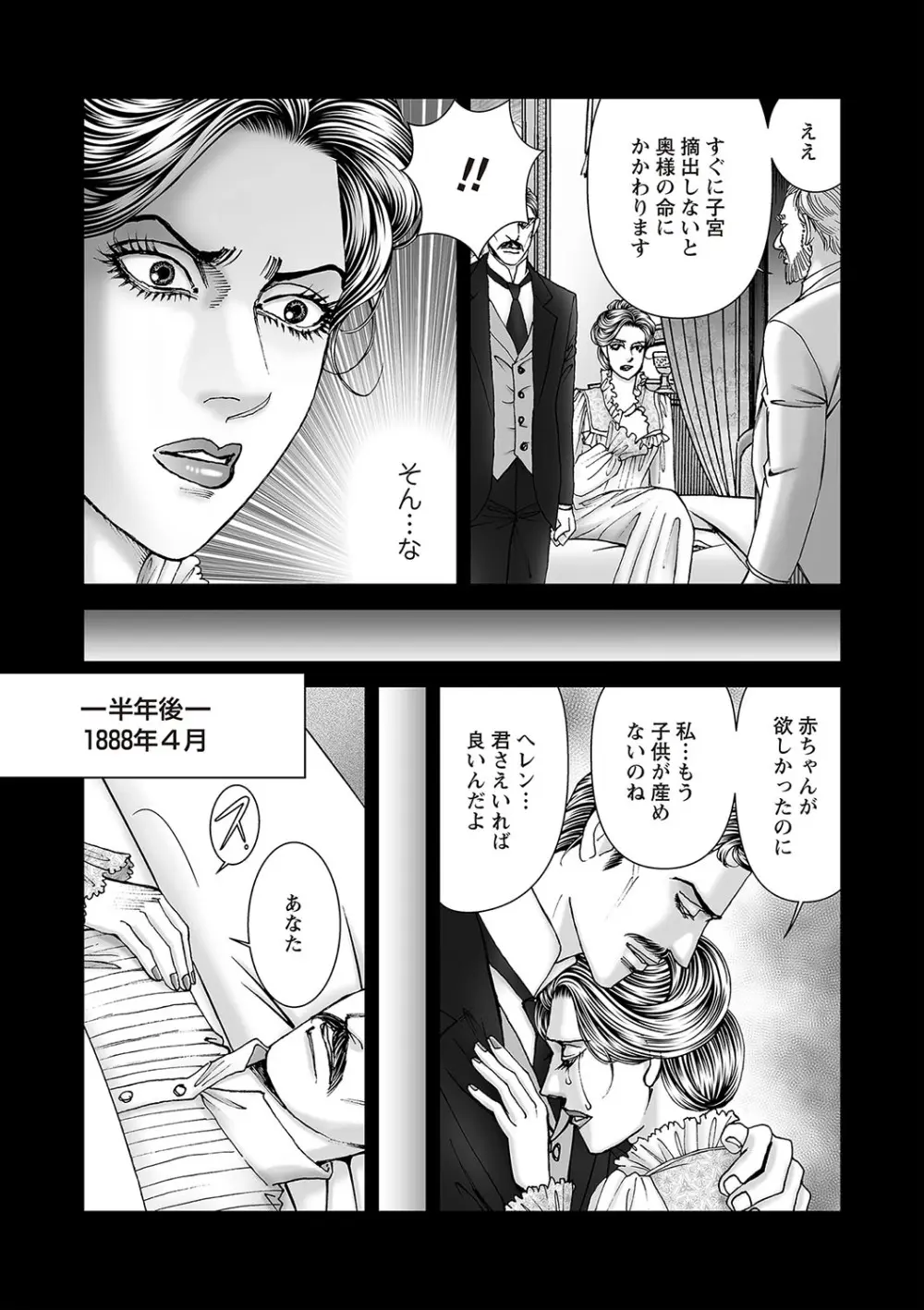 COMIC ネクロシスvol.25 Page.47