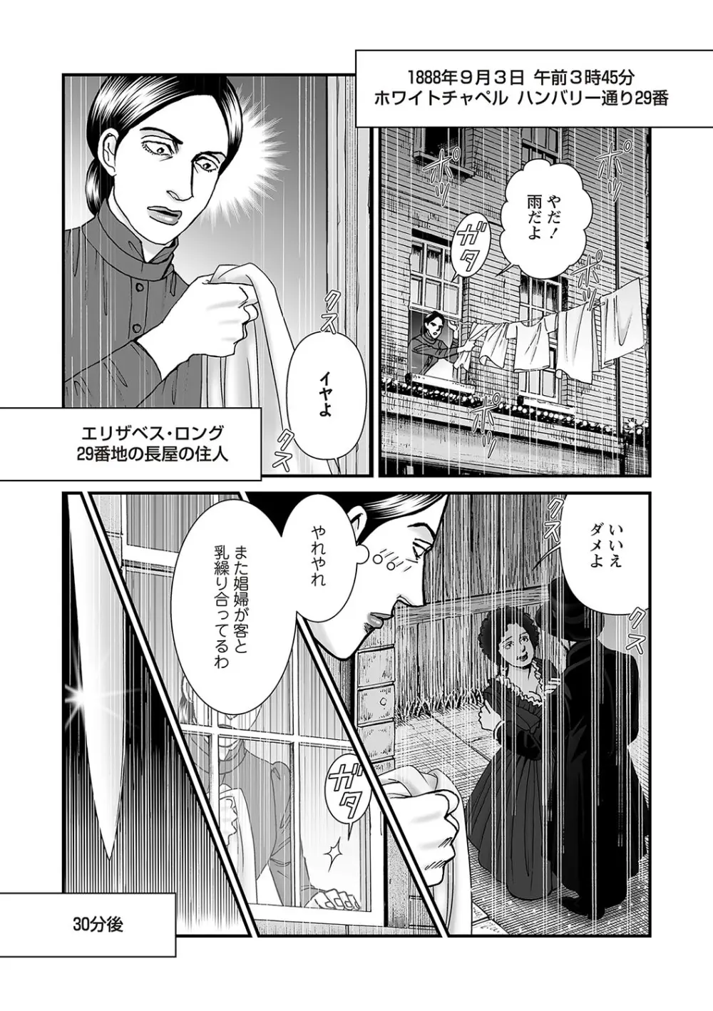 COMIC ネクロシスvol.25 Page.49