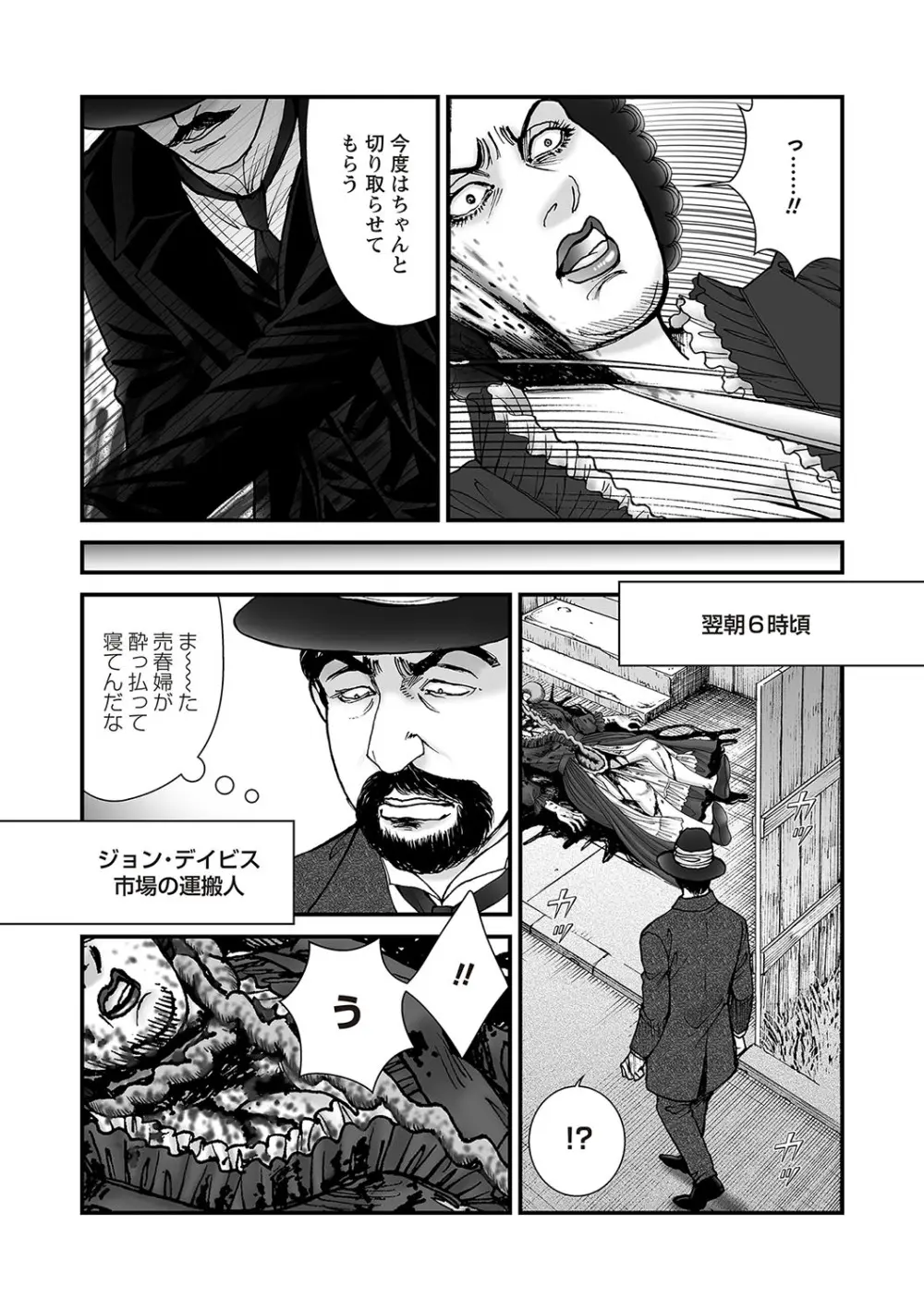 COMIC ネクロシスvol.25 Page.50