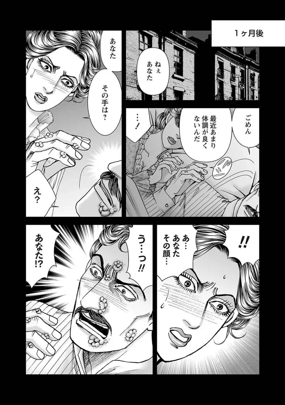 COMIC ネクロシスvol.25 Page.55