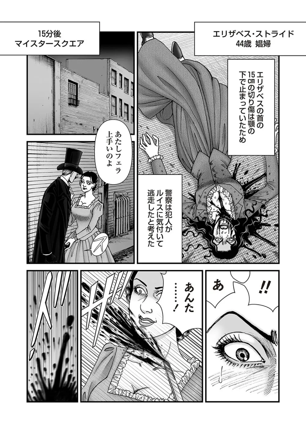 COMIC ネクロシスvol.25 Page.58