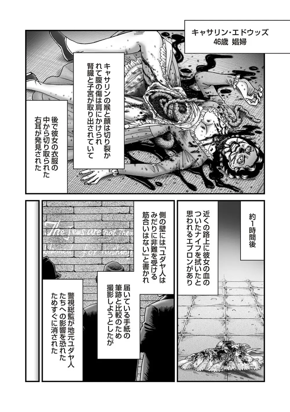 COMIC ネクロシスvol.25 Page.60