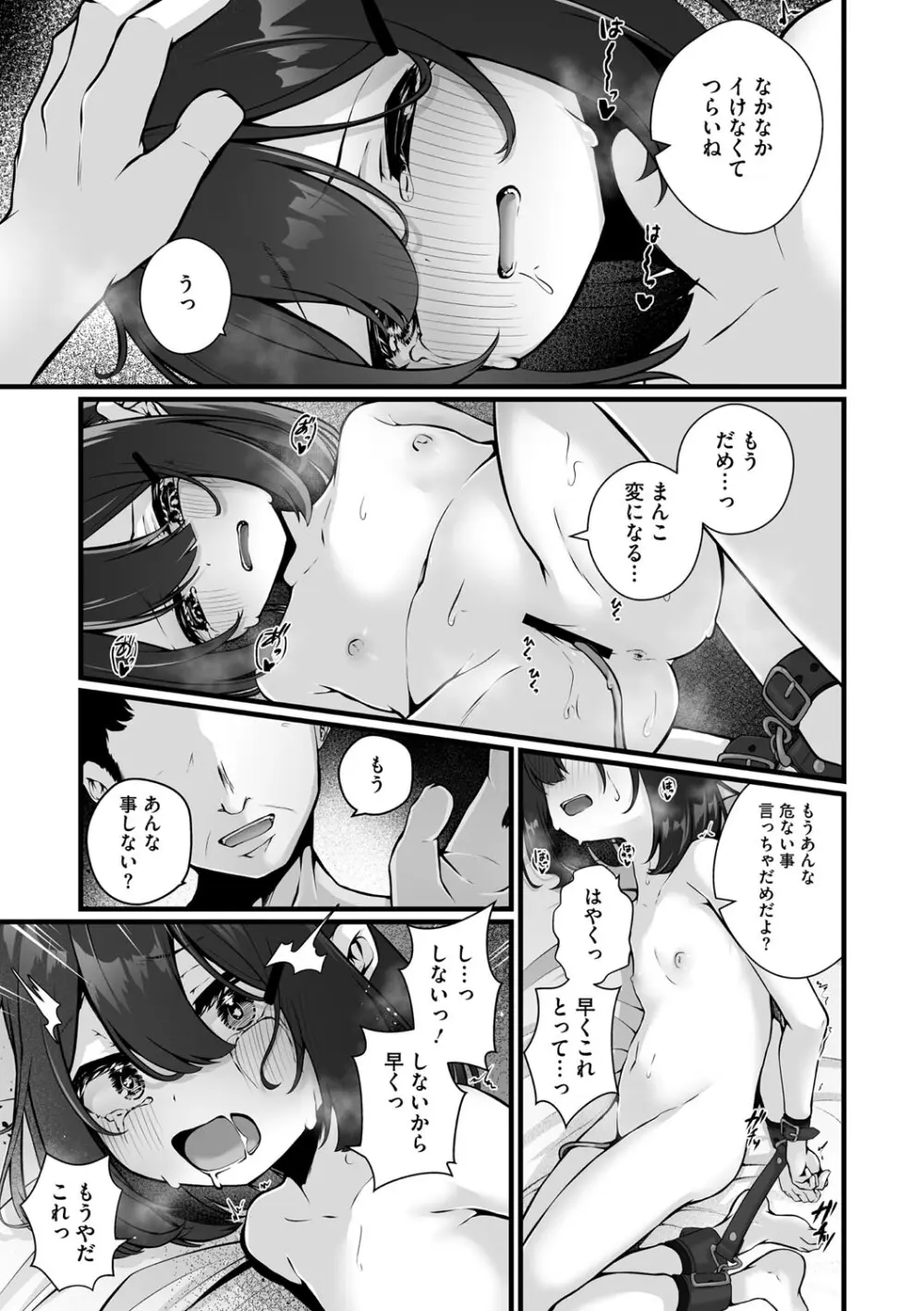 リトルガールストライク Vol.32 Page.12