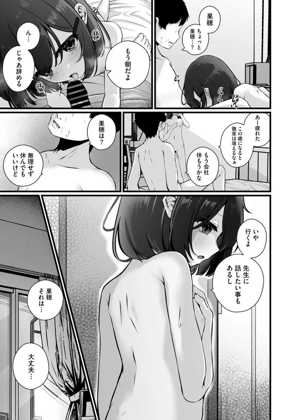 リトルガールストライク Vol.32 Page.26