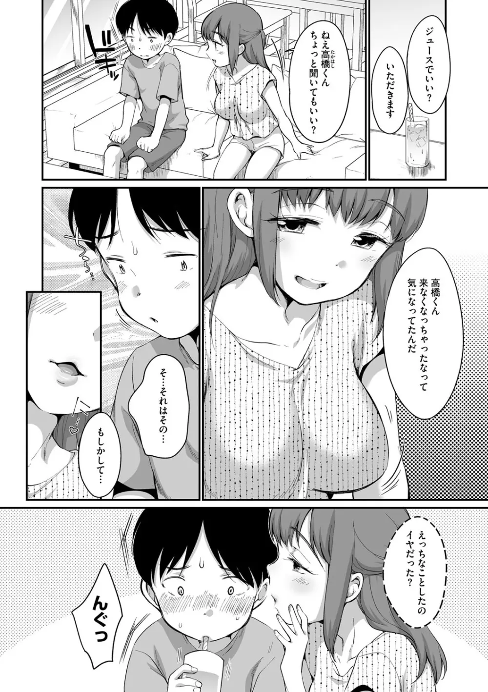 リトルガールストライク Vol.32 Page.31