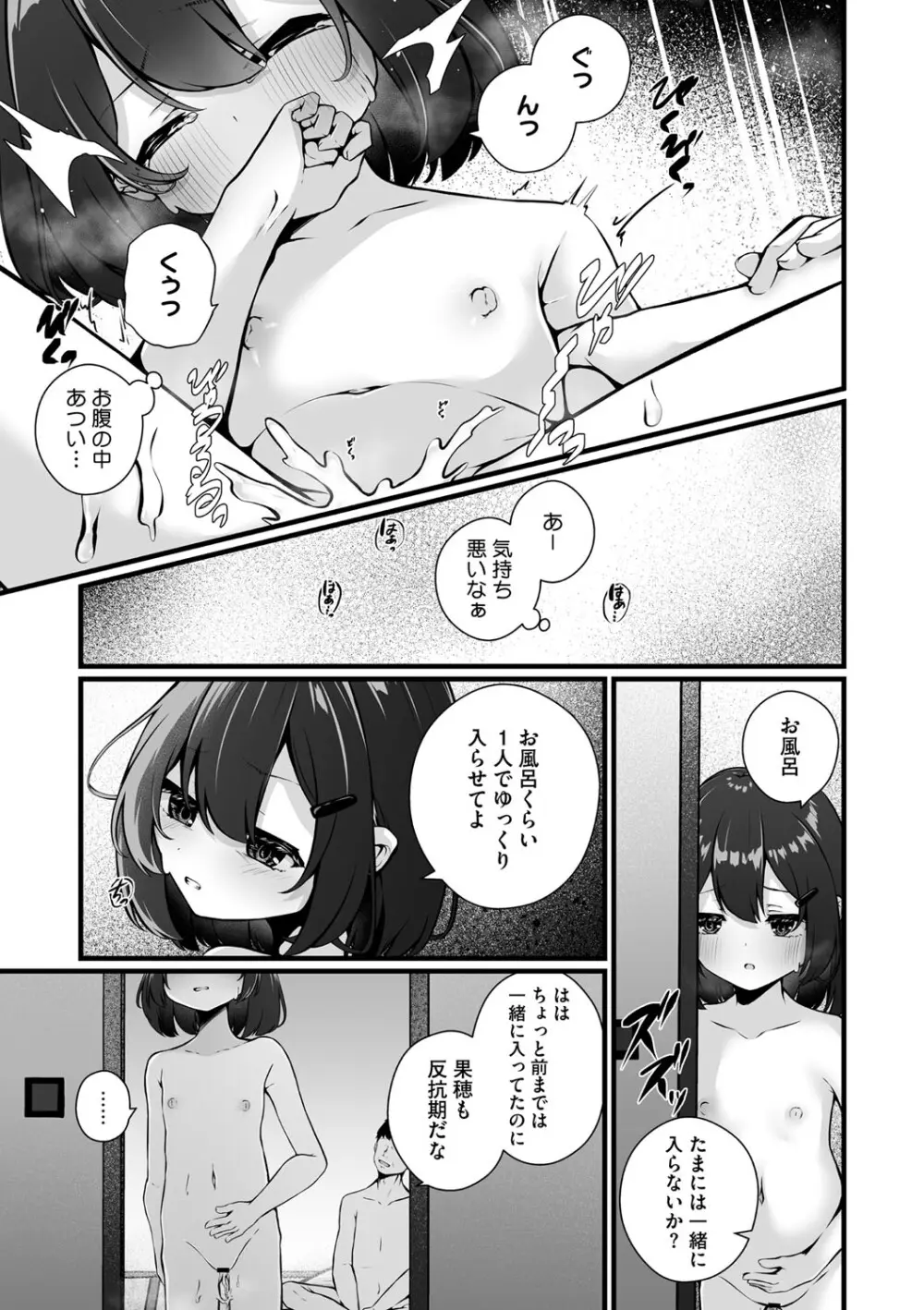 リトルガールストライク Vol.32 Page.6