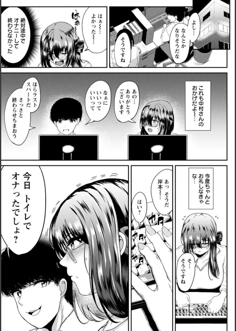 淫蔽〜隠しきれない肉欲〜 Page.118