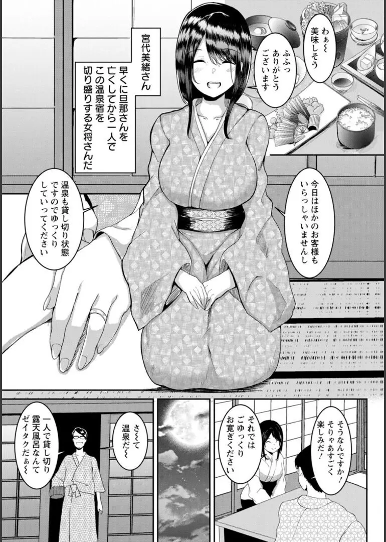 淫蔽〜隠しきれない肉欲〜 Page.50