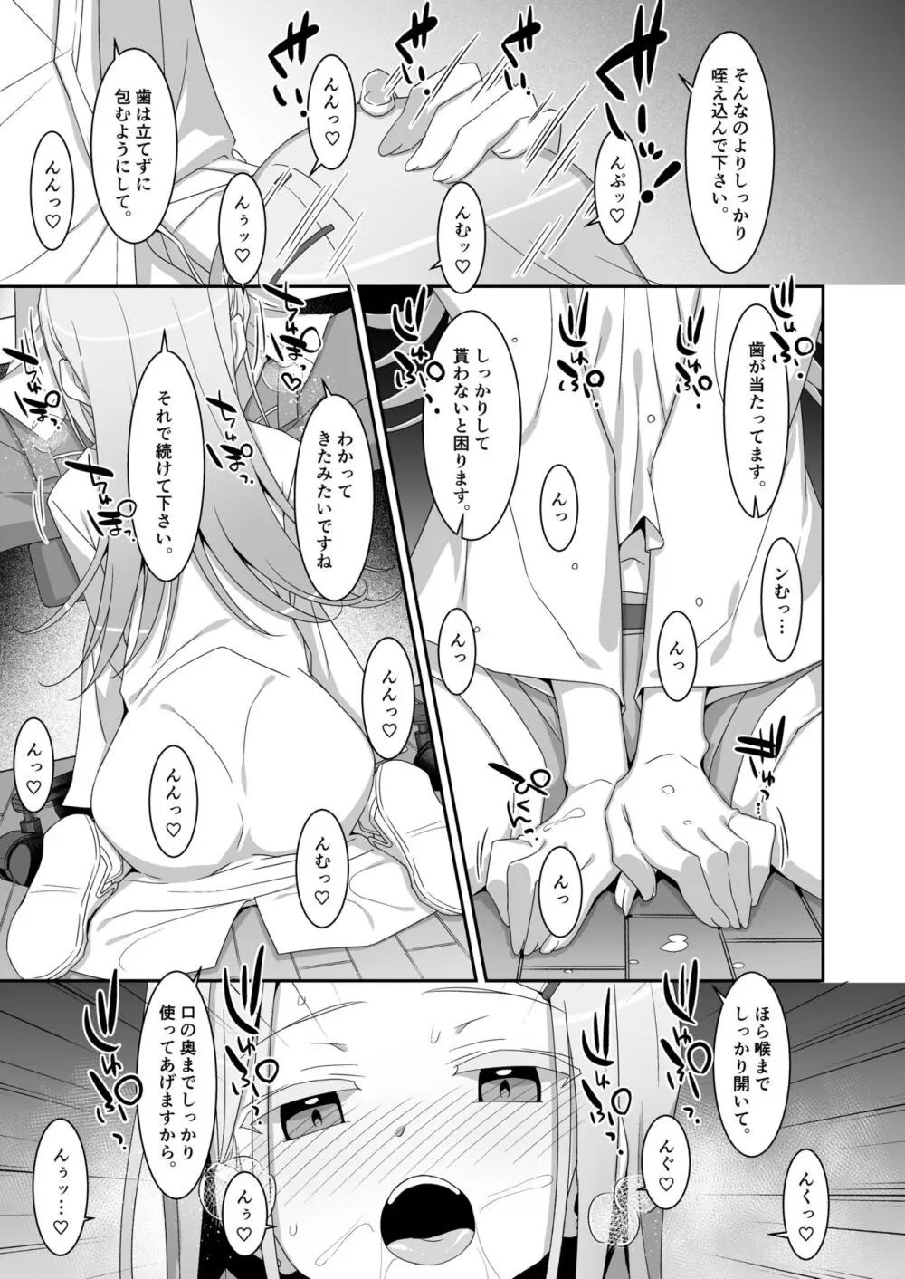 広とノート。 Page.11