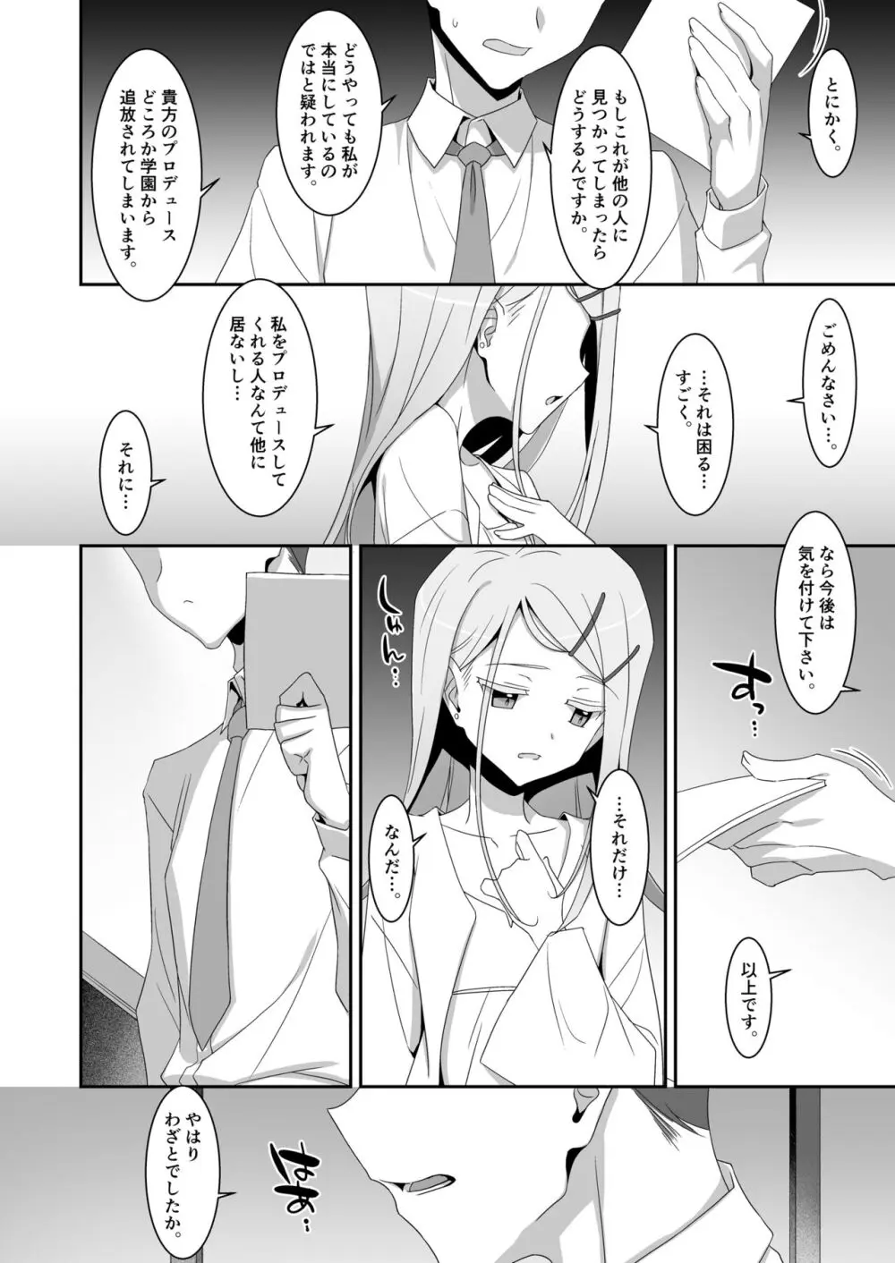 広とノート。 Page.8