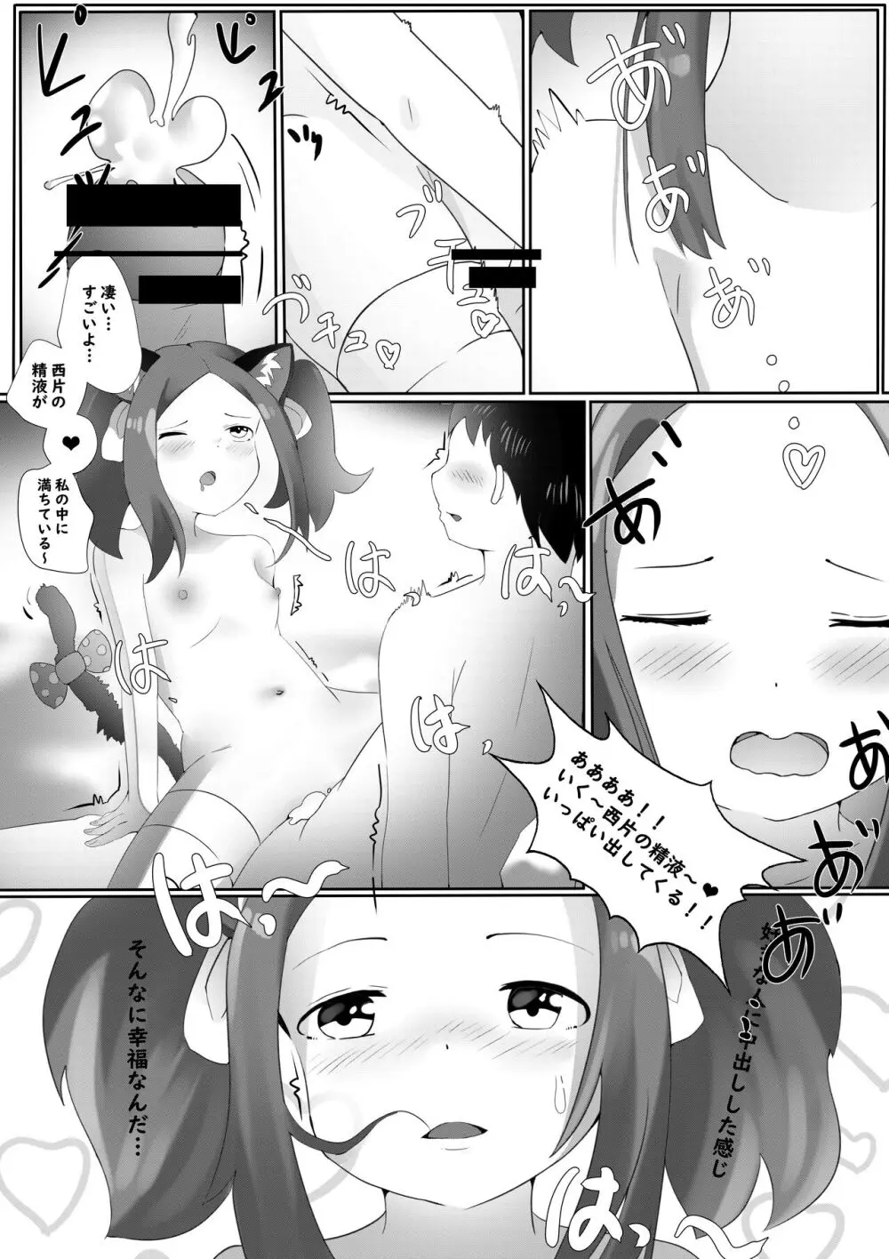 セックス上手の高木さん ∼誕生日プレゼントは私ですよ、西片くん~ Page.19