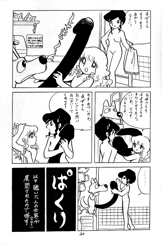 シベール Vol.1 Page.32