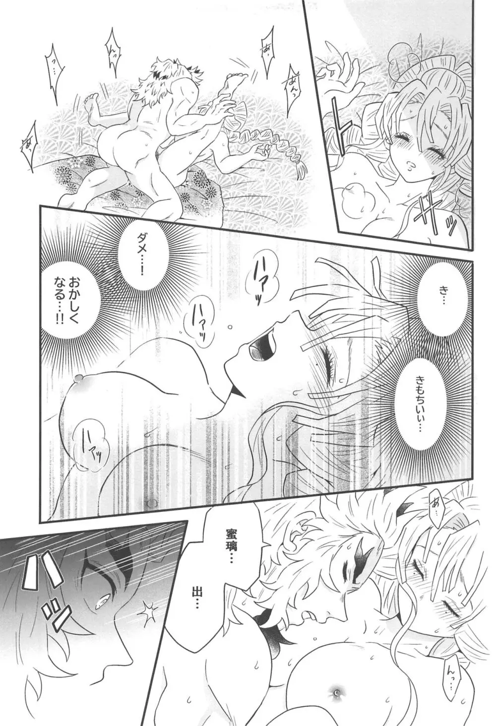 遊廓潜入 Page.140