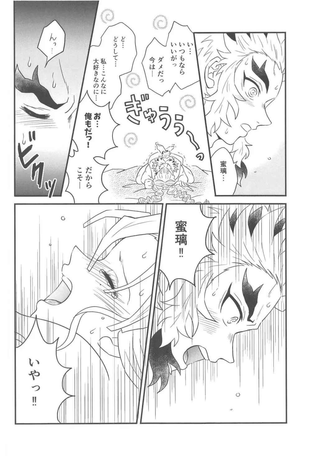 遊廓潜入 Page.143