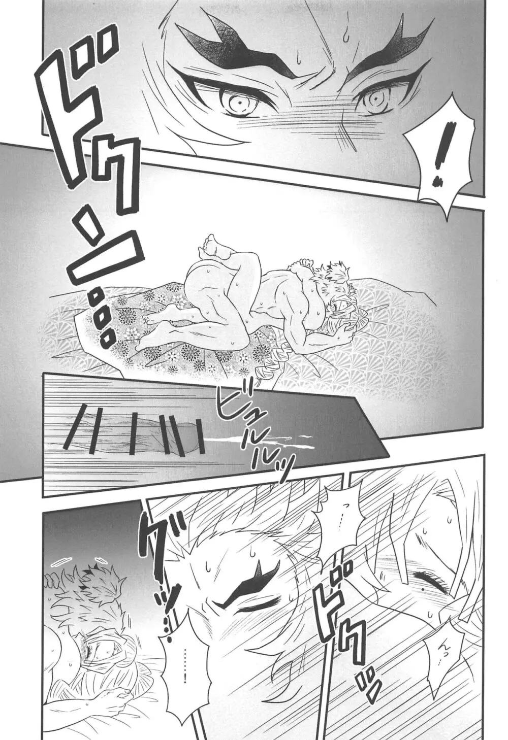 遊廓潜入 Page.144