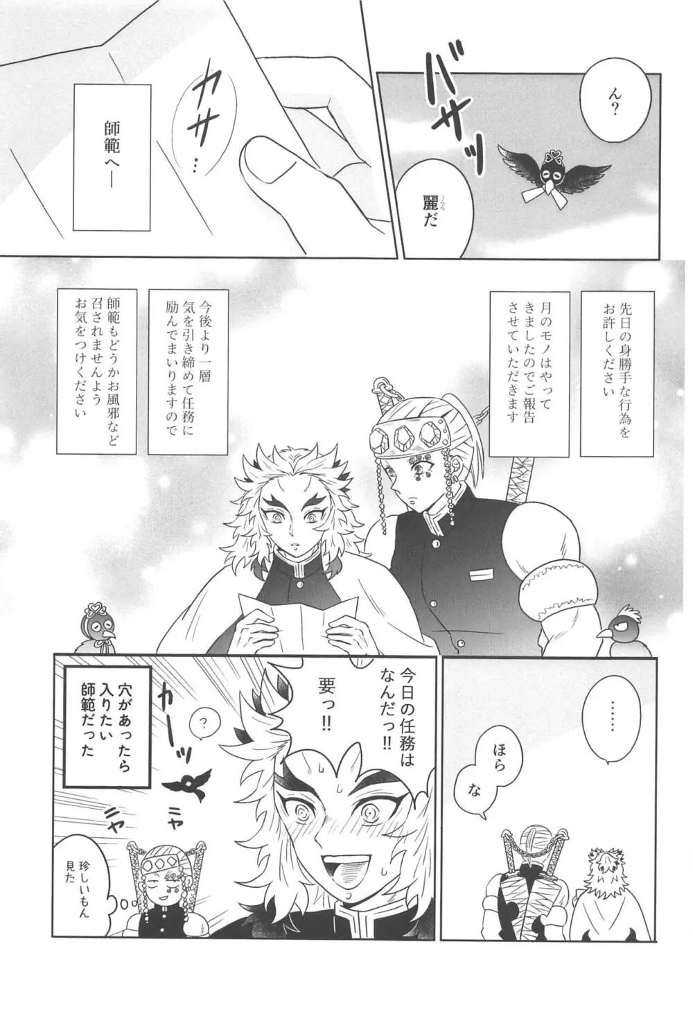 遊廓潜入 Page.152