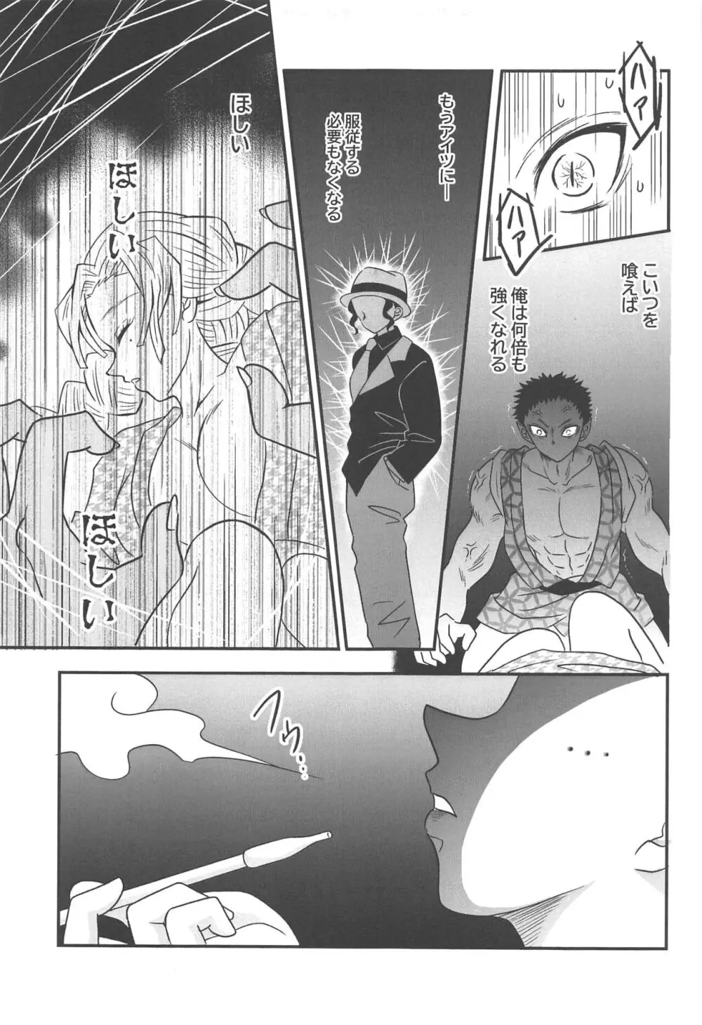 遊廓潜入 Page.164