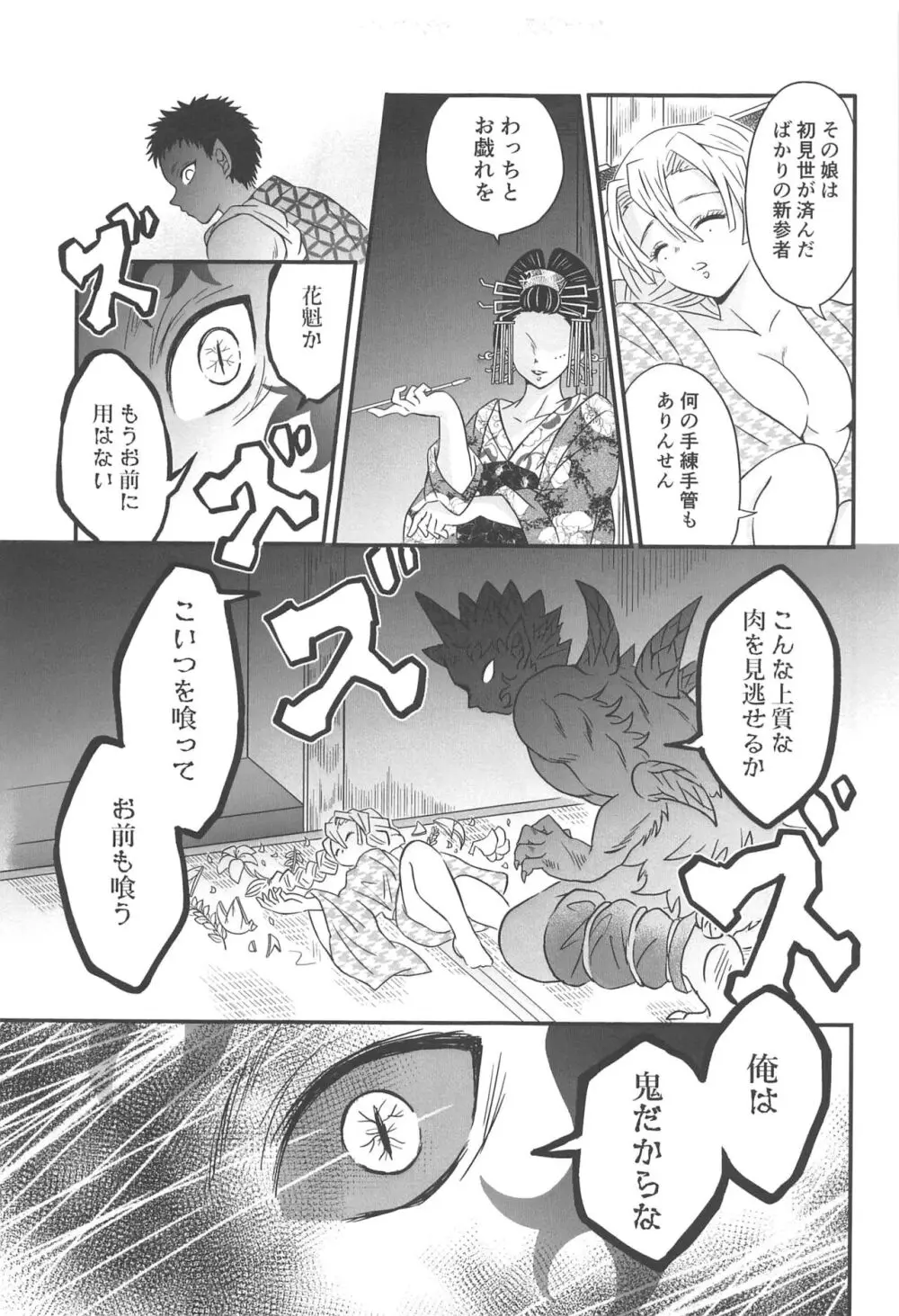 遊廓潜入 Page.166