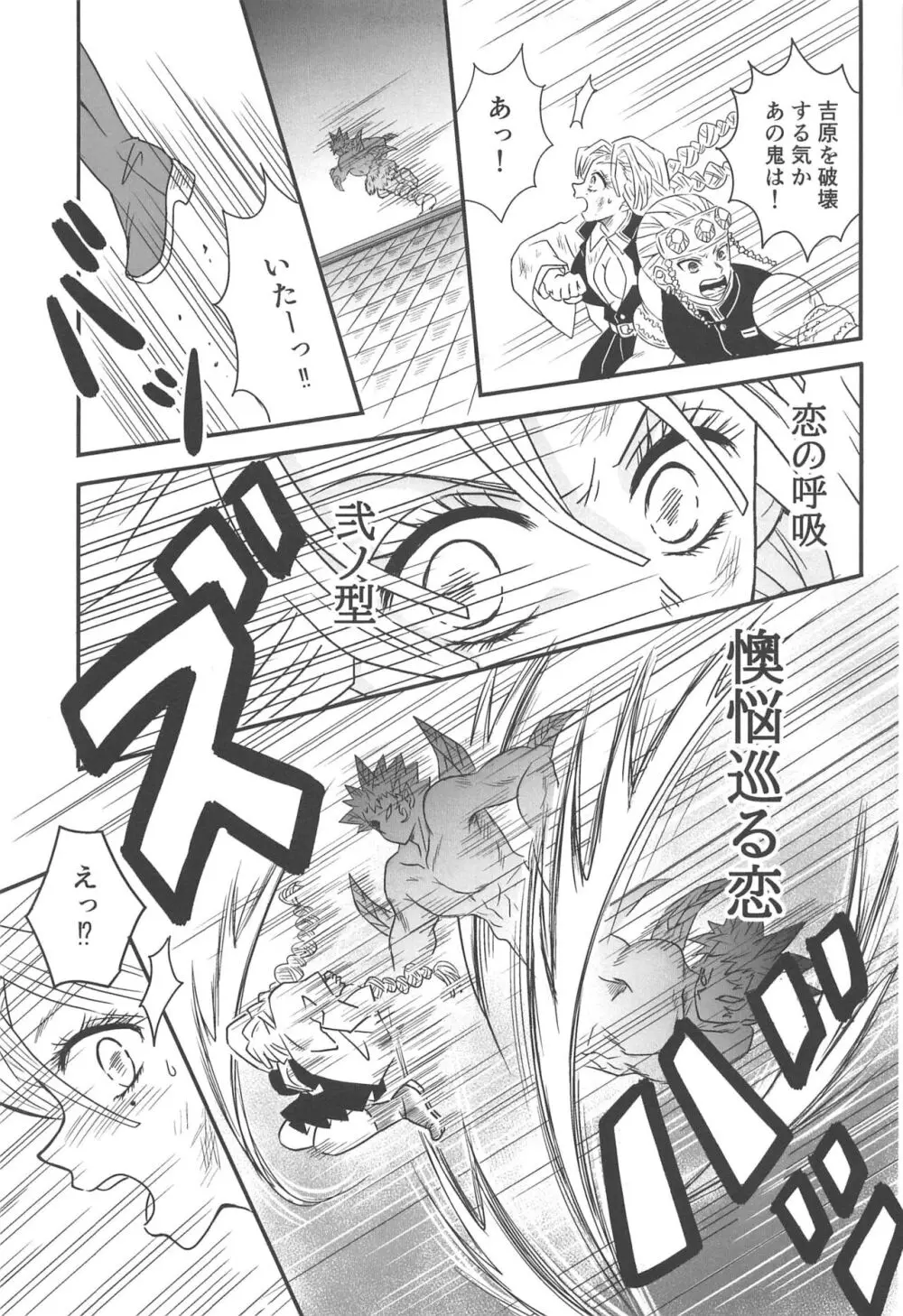 遊廓潜入 Page.190