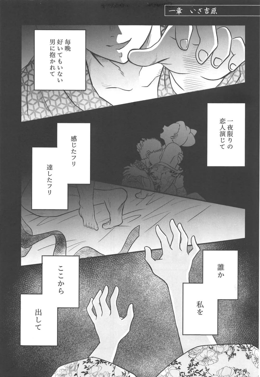 遊廓潜入 Page.4