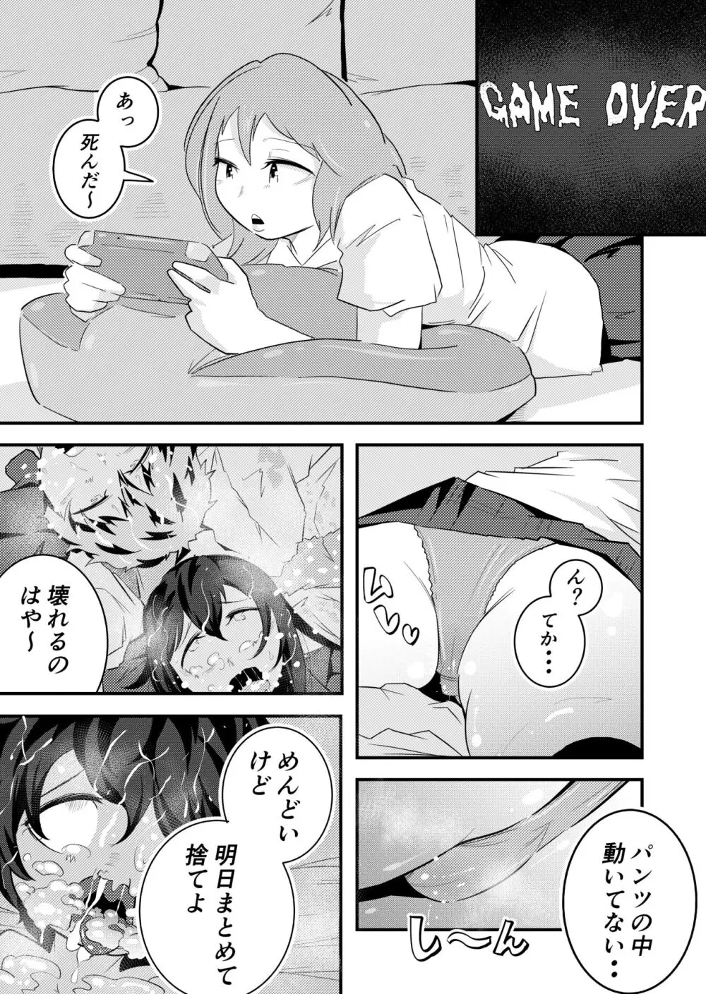 売り飛ばされた男の子 Page.20