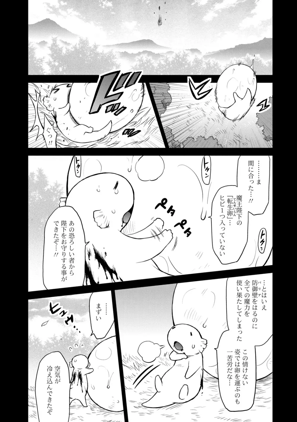 勇者の娘と出刃包丁 Page.140