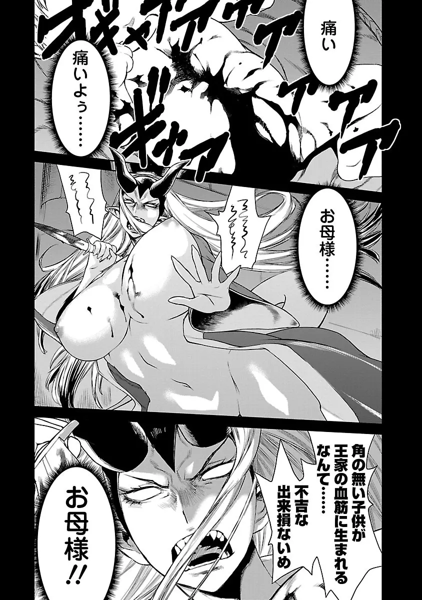 勇者の娘と出刃包丁 Page.177