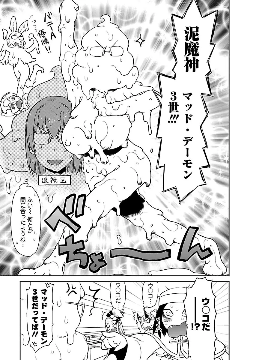 勇者の娘と出刃包丁 Page.227