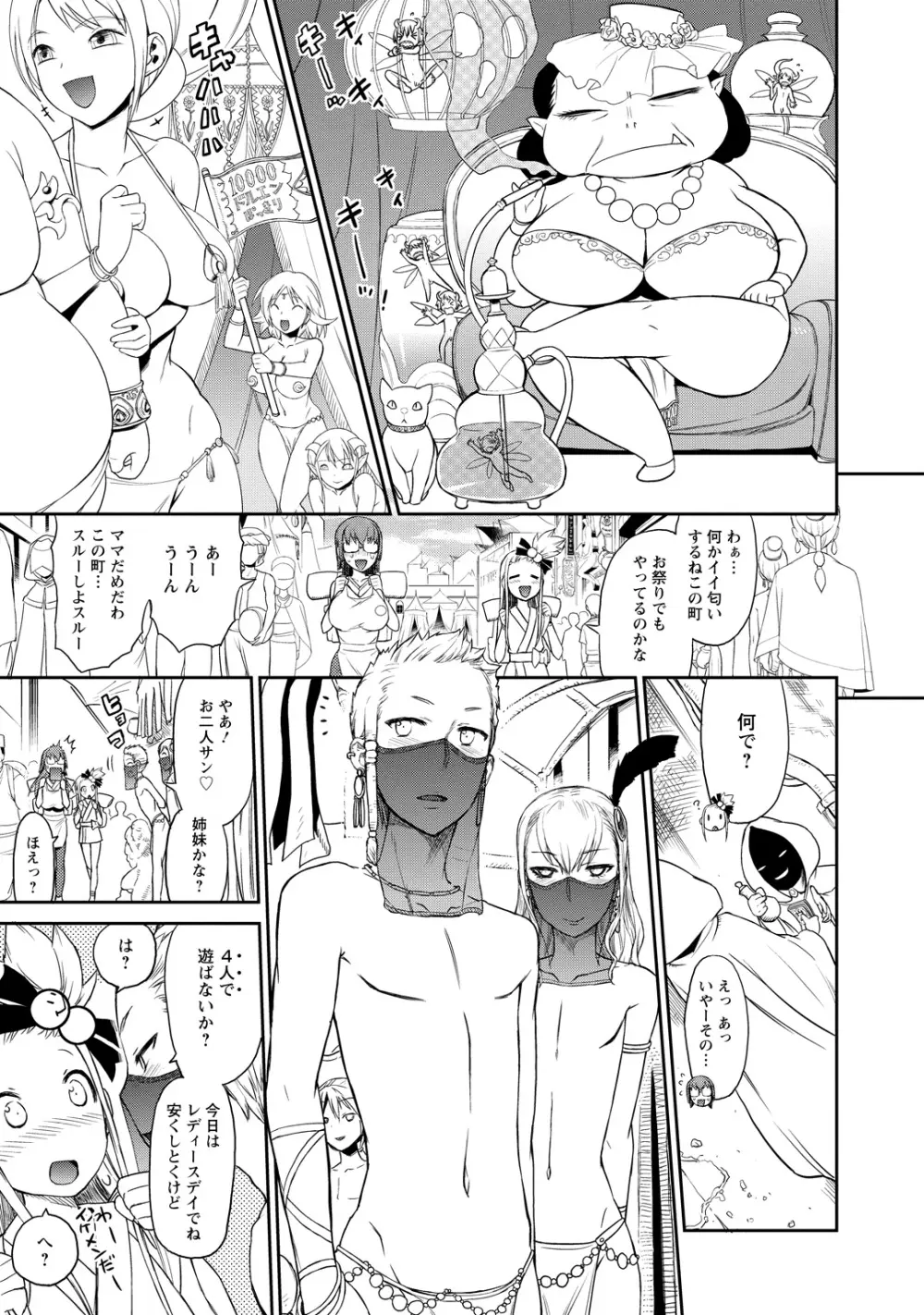 勇者の娘と出刃包丁 Page.56