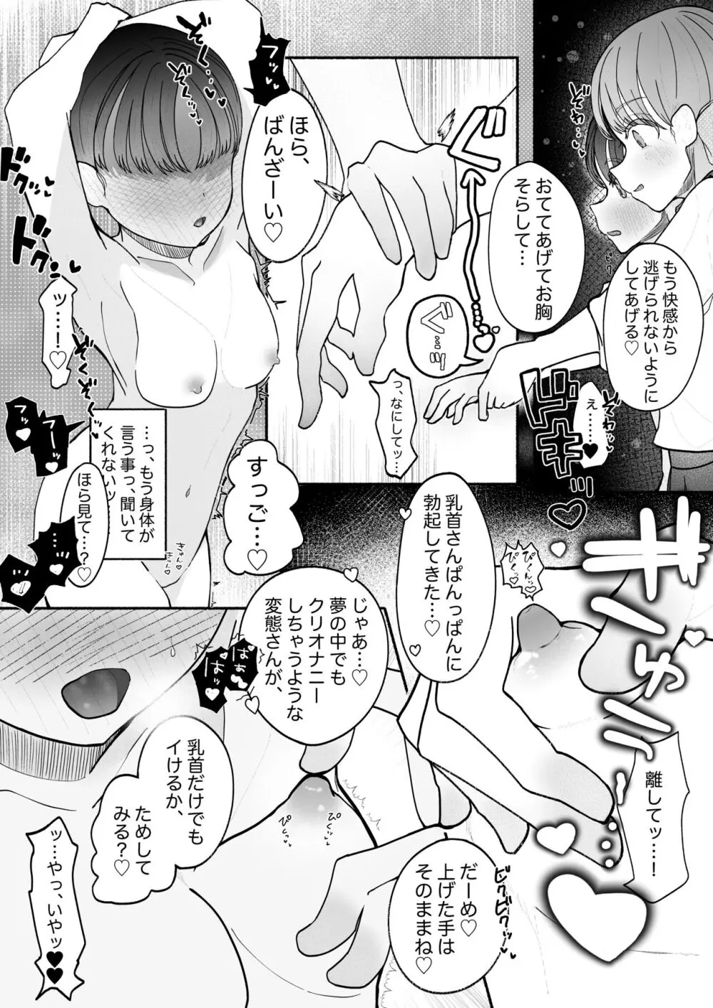 強制百合矯正純愛ごっこ（仮）1 Page.11