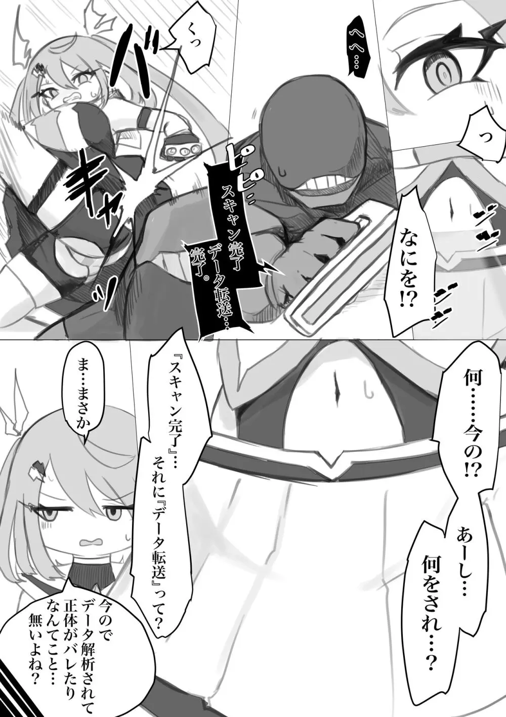 魔法少女ライジングストーム Page.98