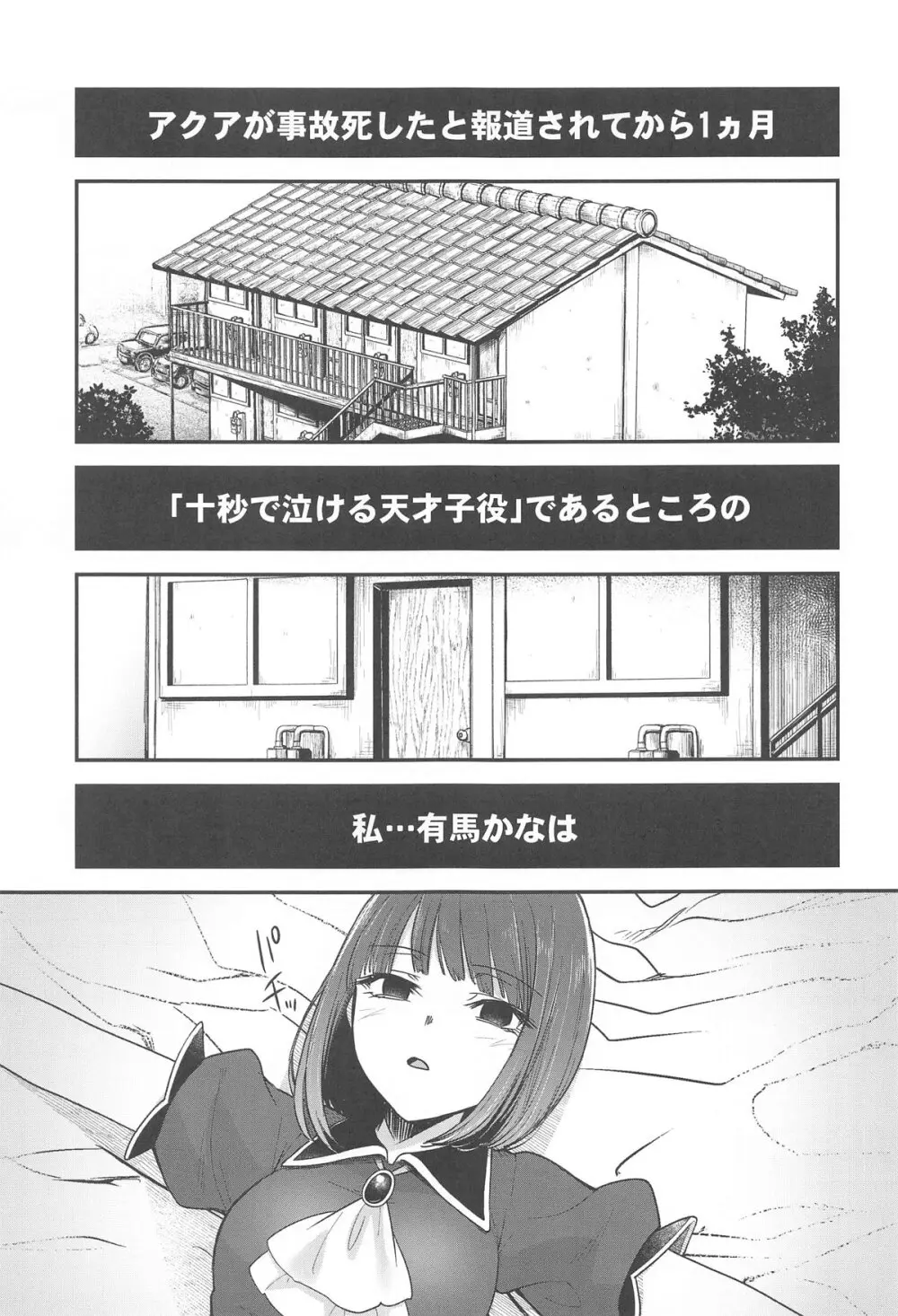 推まん子3 Page.2