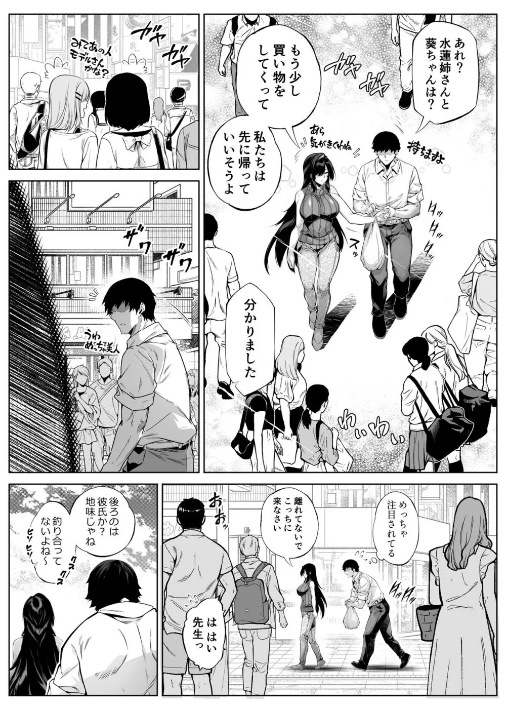 夏のヤリなおし5 -夏と田舎と幼馴染の母- Page.155