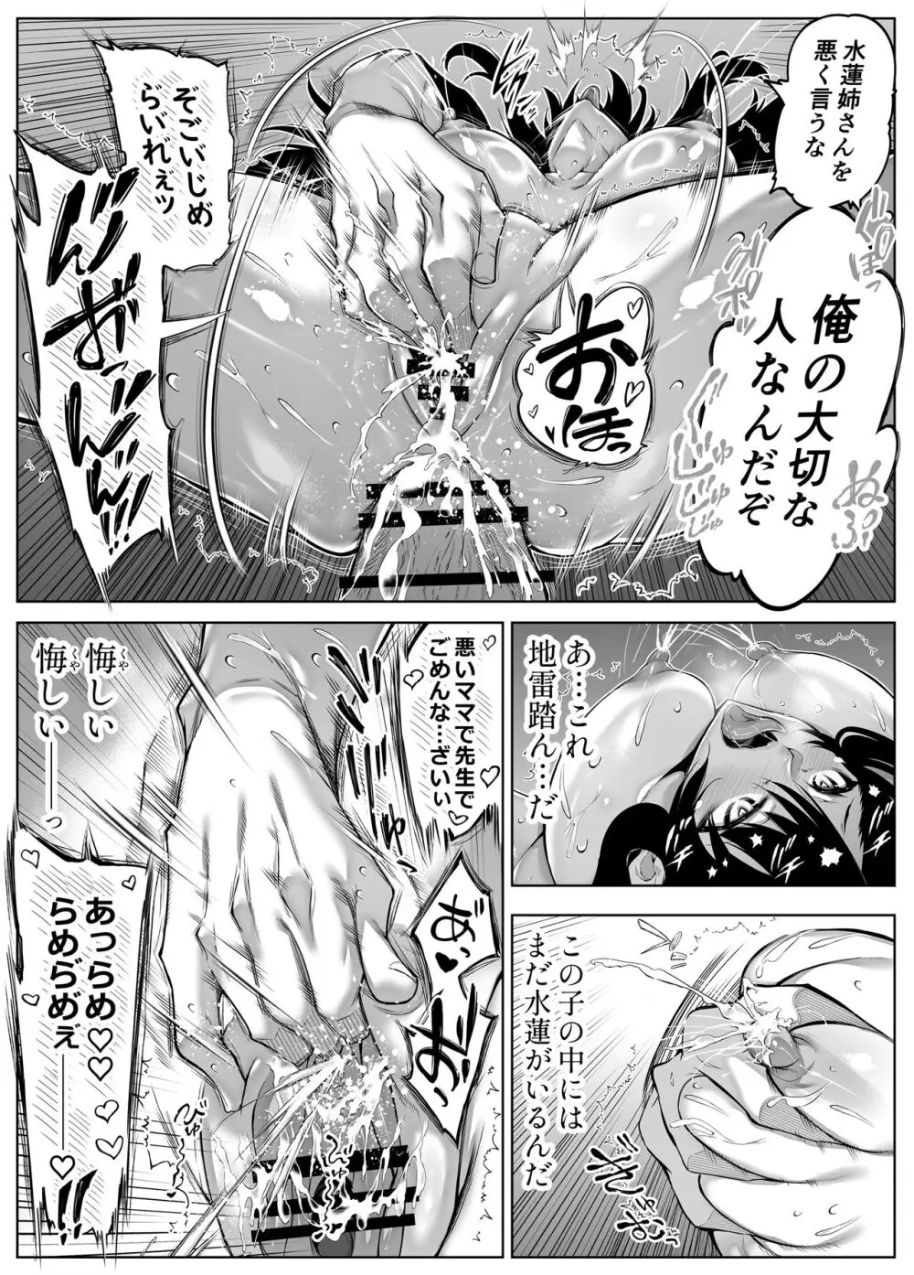 夏のヤリなおし5 -夏と田舎と幼馴染の母- Page.258