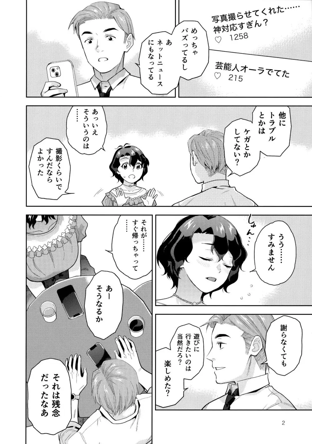 ナイトプールフーカ Page.4