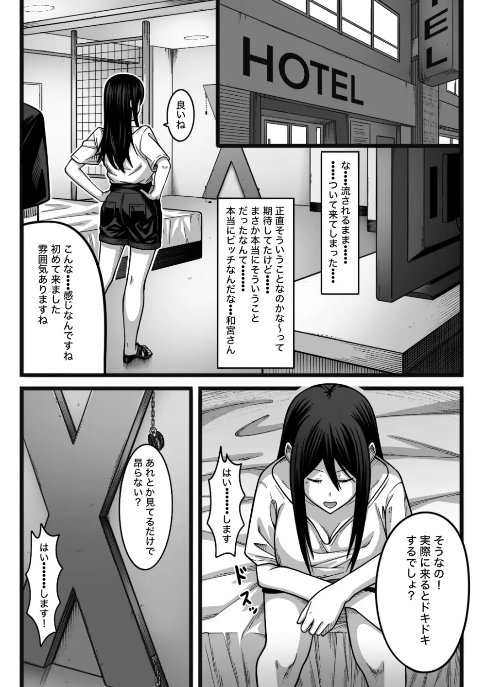 気持ち良ければ何でも良い Page.13