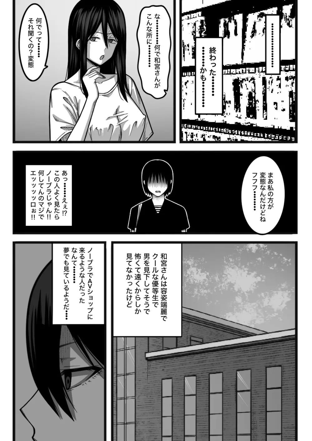 気持ち良ければ何でも良い Page.7