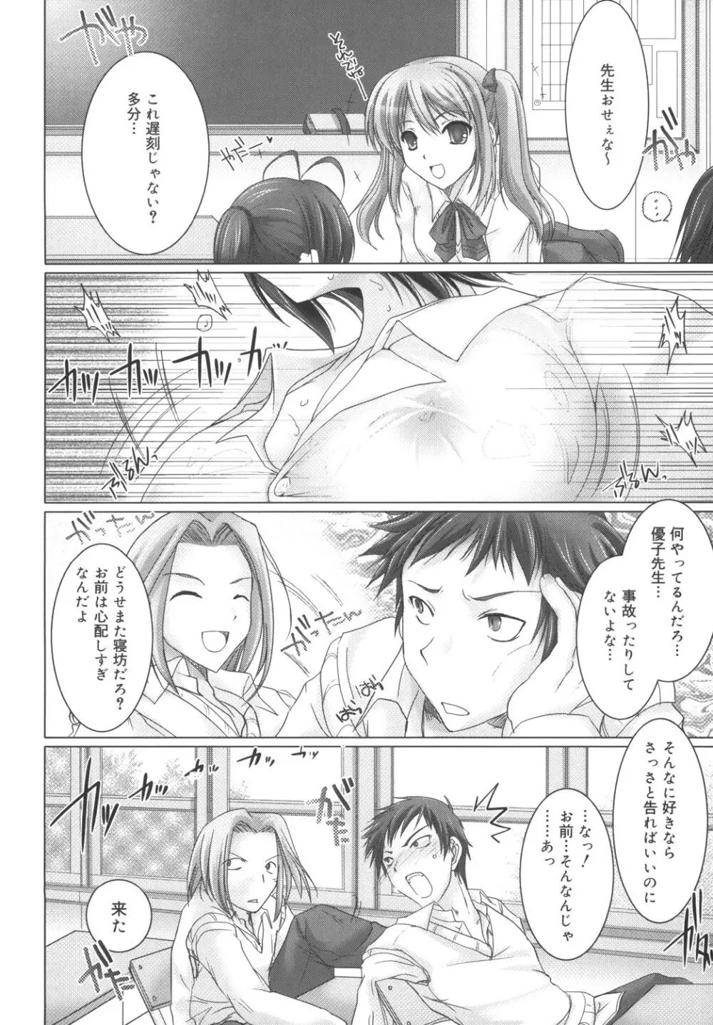 メイド嫁 Page.132