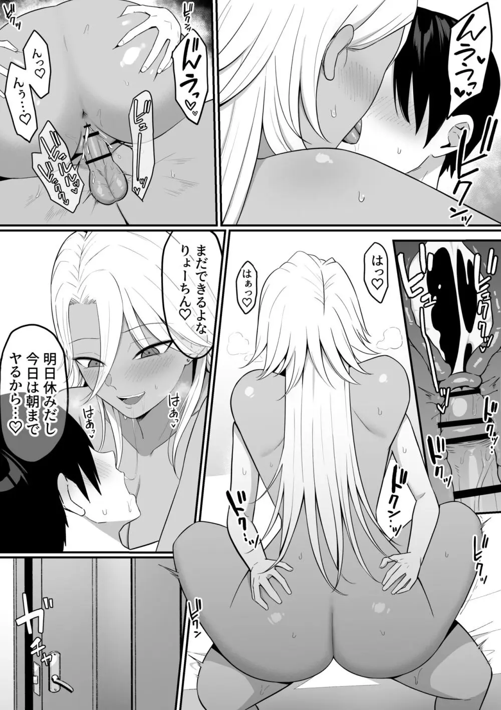 淫魔のエサ係になりました。2 Page.60