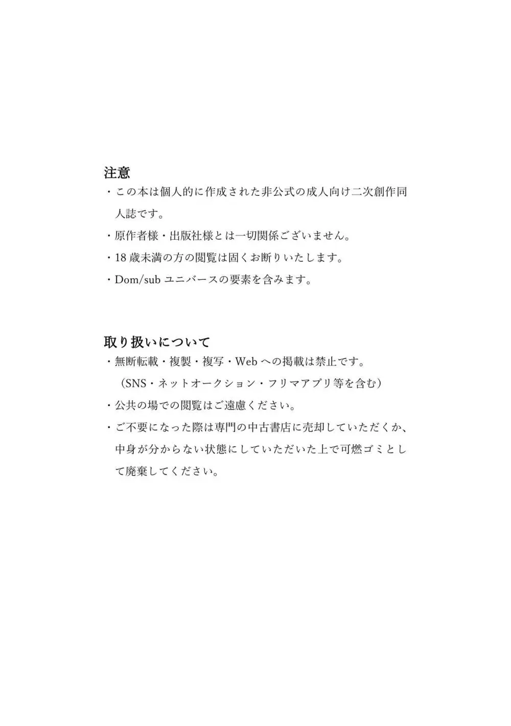 口ほどに物を言う Page.2